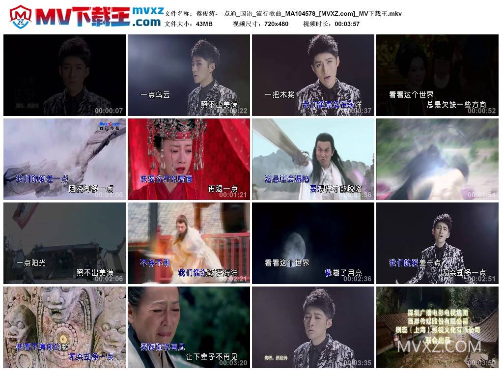 蔡俊涛-一点通_国语_流行歌曲_MA104578